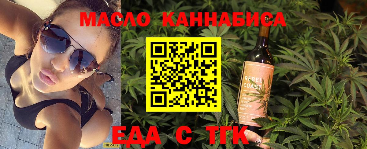 Cannafood конопля Петропавловск-Камчатский