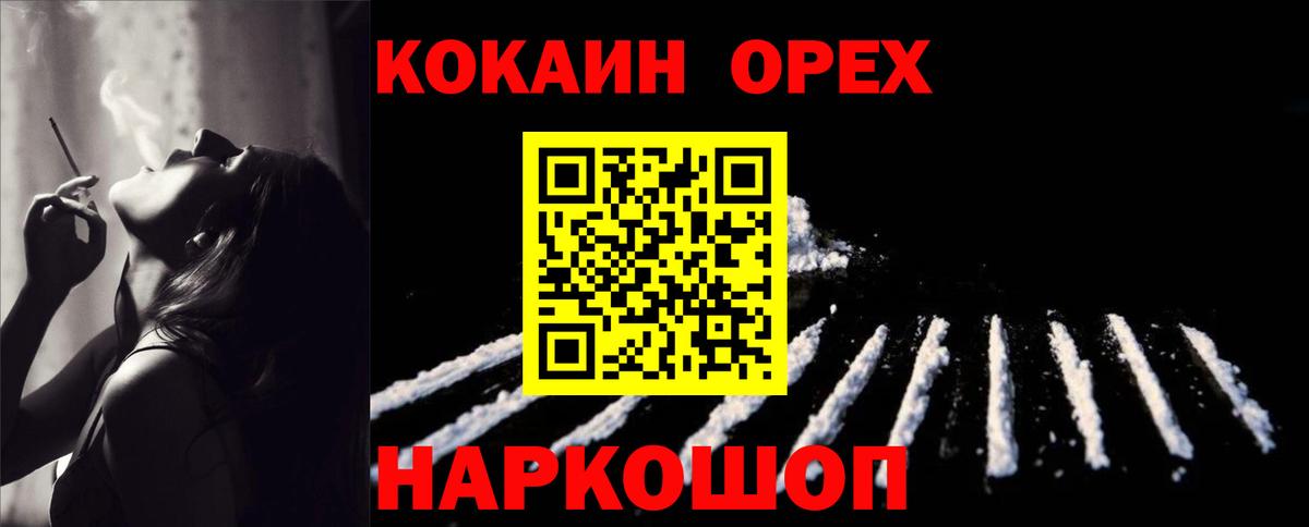 Петропавловск-Камчатский  Cocaine 97%  Вход с VPN  Cocaine 99% 