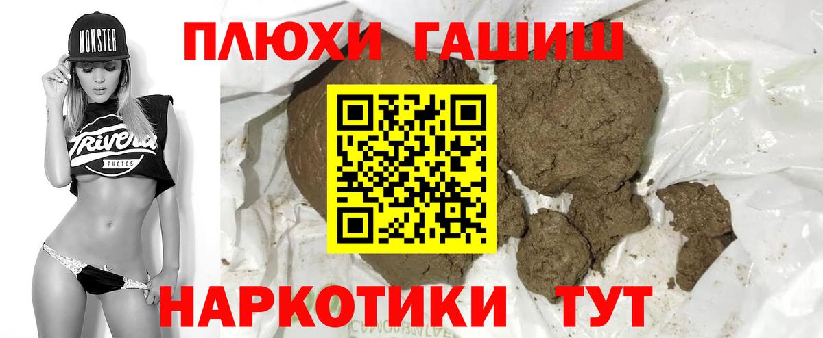 Гашиш индика сатива  Вход с VPN  Петропавловск-Камчатский 