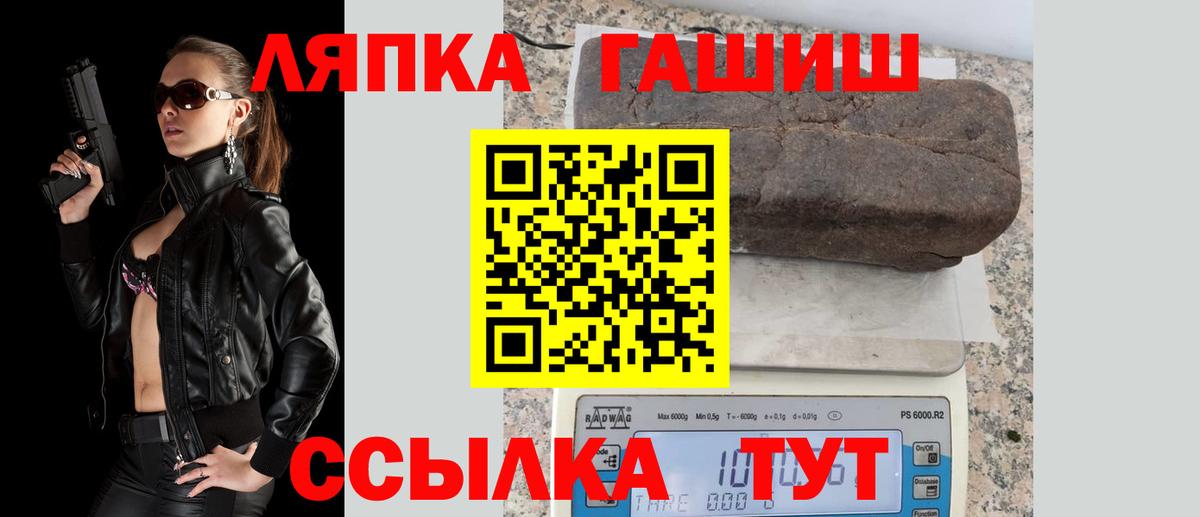 ГАШ hashish Петропавловск-Камчатский