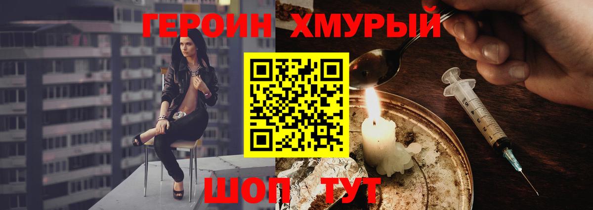 Героин  Вход с VPN  Петропавловск-Камчатский  ГЕРОИН Афган 