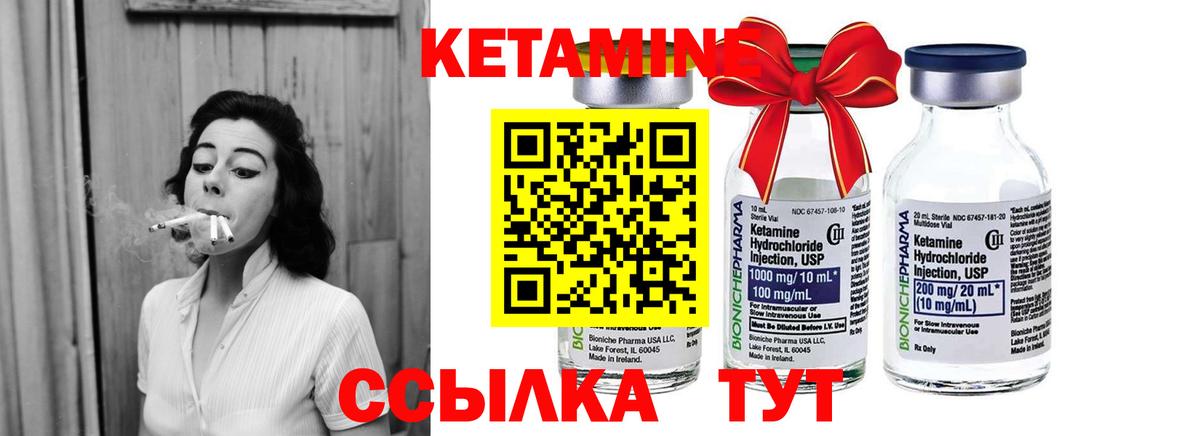 Кетамин ketamine Петропавловск-Камчатский