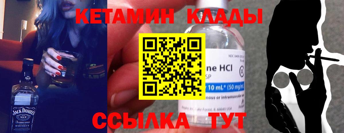 Петропавловск-Камчатский  Кетамин ketamine  Вход с VPN 