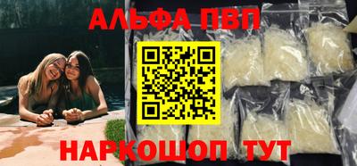альфа пвп VHQ Нарткала