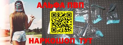альфа пвп VHQ Нарткала