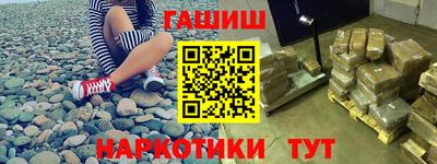 гидра Наро-Фоминск