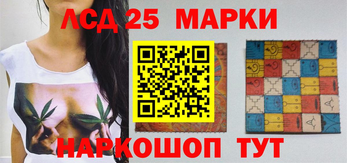 Лсд 25 экстази кислота  Вход с VPN  Петропавловск-Камчатский  LSD-25 экстази кислота 