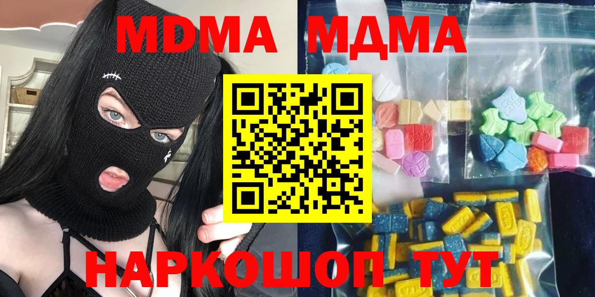MDMA Molly Петропавловск-Камчатский