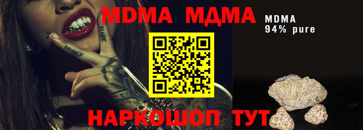 Петропавловск-Камчатский  МДМА VHQ  Вход с VPN  МДМА VHQ 