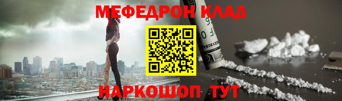 Петропавловск-Камчатский  МЯУ-МЯУ mephedrone  МЯУ-МЯУ  Мефедрон  МЯУ-МЯУ мука  Вход с VPN 
