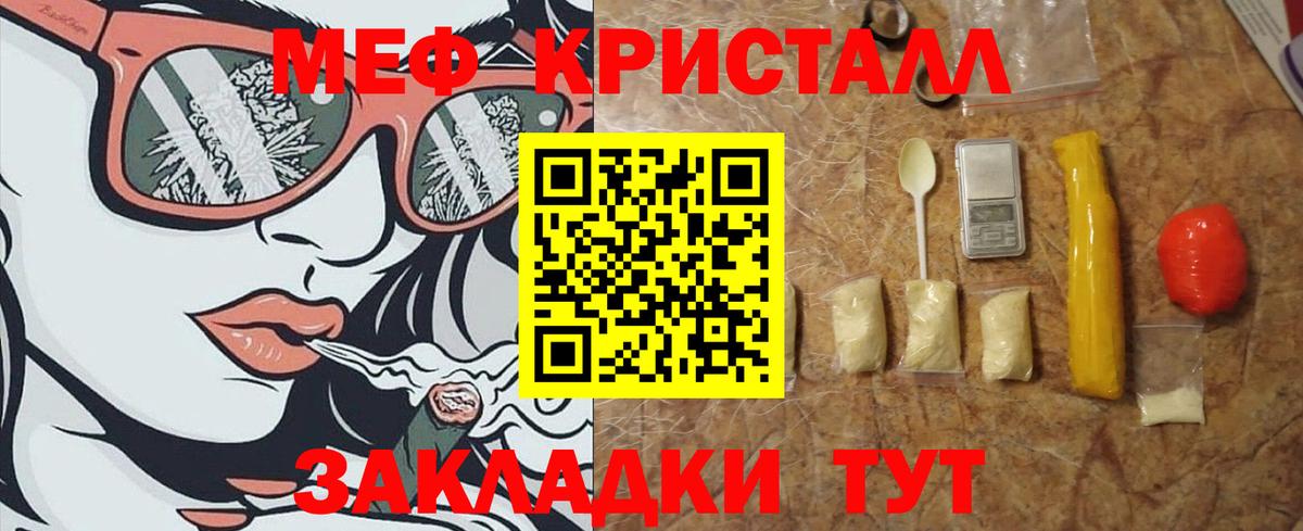 Мефедрон Петропавловск-Камчатский