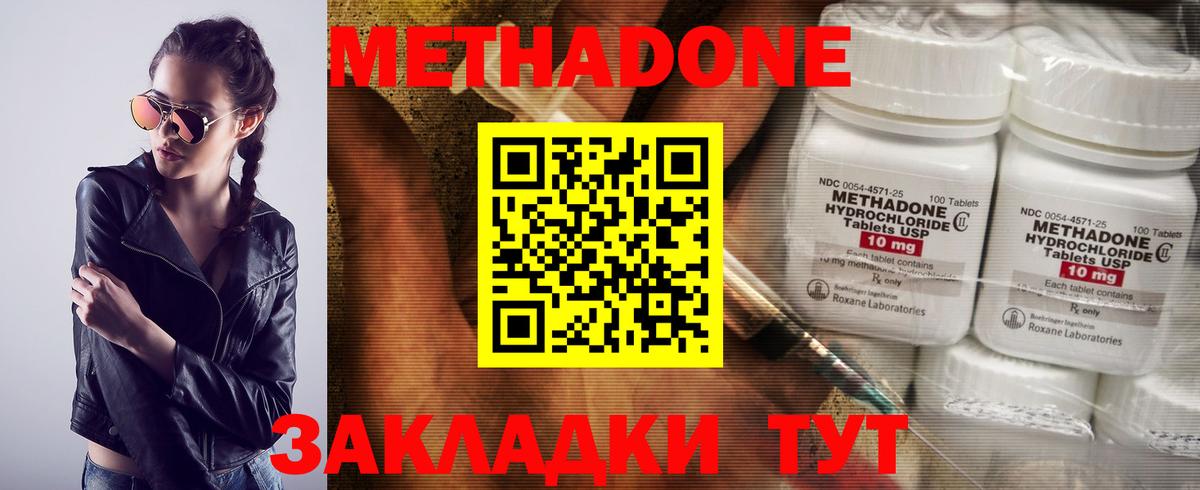 mega ССЫЛКА  Вход с VPN  Петропавловск-Камчатский  Метадон methadone  Метадон кристалл 
