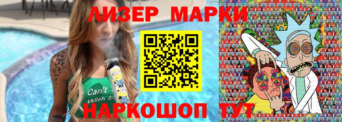 Марки 25I-NBOMe 1500мкг Петропавловск-Камчатский