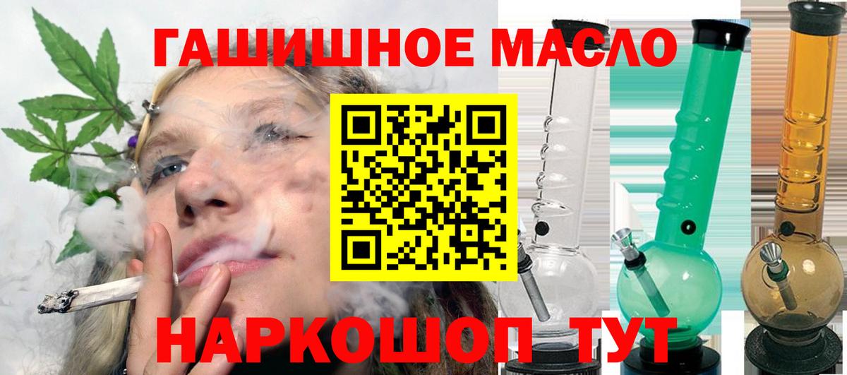 Петропавловск-Камчатский  Дистиллят ТГК вейп с тгк  где можно купить наркотик  Вход с VPN  Дистиллят ТГК вейп 