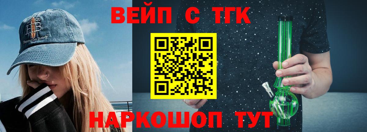 ТГК гашишное масло Петропавловск-Камчатский
